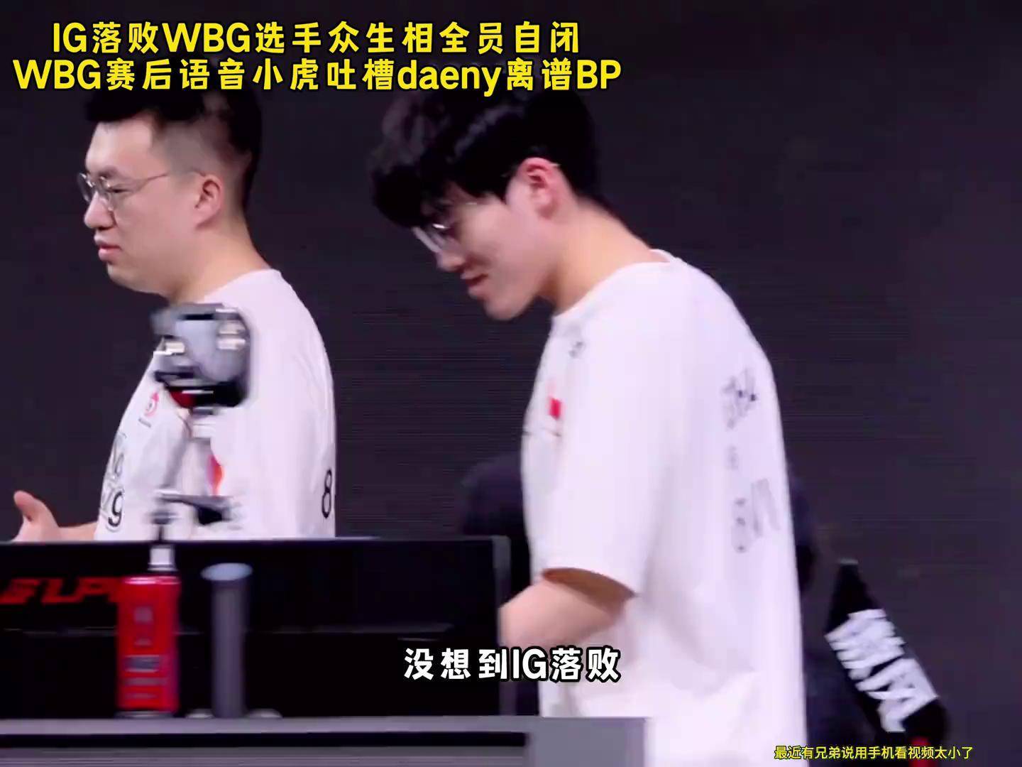 包含Rookie遭遇三持续失利，IG教练压力巨大！的词条